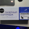Картриджи Q2612A (HP 12A) и CF283X (Canon 737) в Пинске