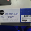 Картриджи Q2612A (HP 12A) и CF283X (Canon 737) в Пинске