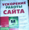 Книги самоучители UML, Basic, Flash, сети, сайты в Пинске