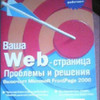 Книги самоучители UML, Basic, Flash, сети, сайты в Пинске