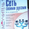 Книги самоучители UML, Basic, Flash, сети, сайты в Пинске