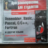 Книги самоучители UML, Basic, Flash, сети, сайты в Пинске