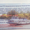 Речной транспорт в Пинске » Филиал РТУП «Белорусское речное пароходство» речной порт Пинск