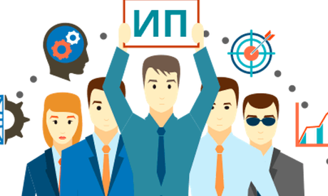 Для ИП снова меняют правила