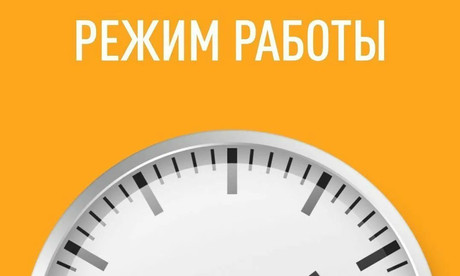 Как будет работать МРЭО ГАИ отделение по гражданству и миграции Пинского ГОВД в праздники