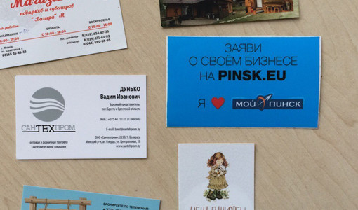 PINSK.EU – Пинский бизнес-каталог