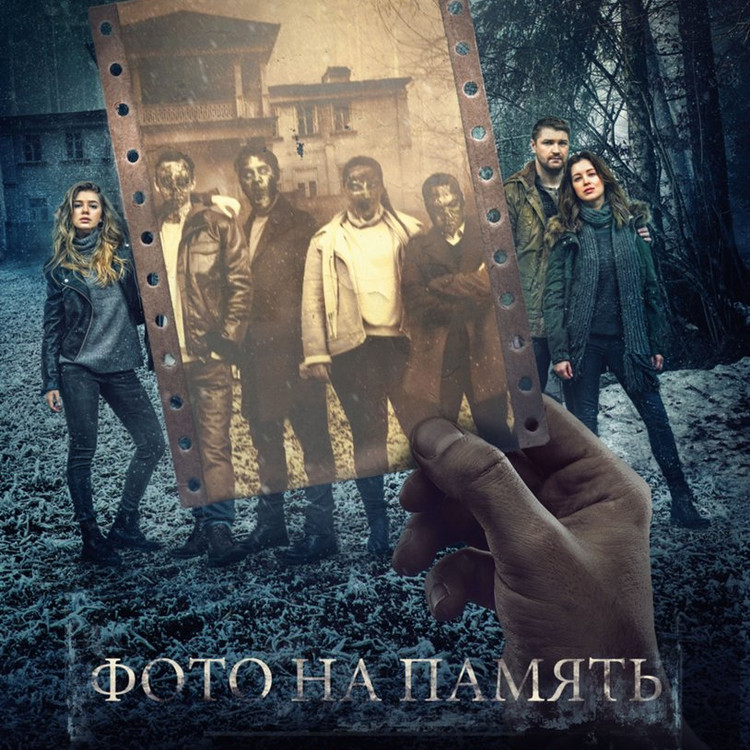 Фото на память Фото на память