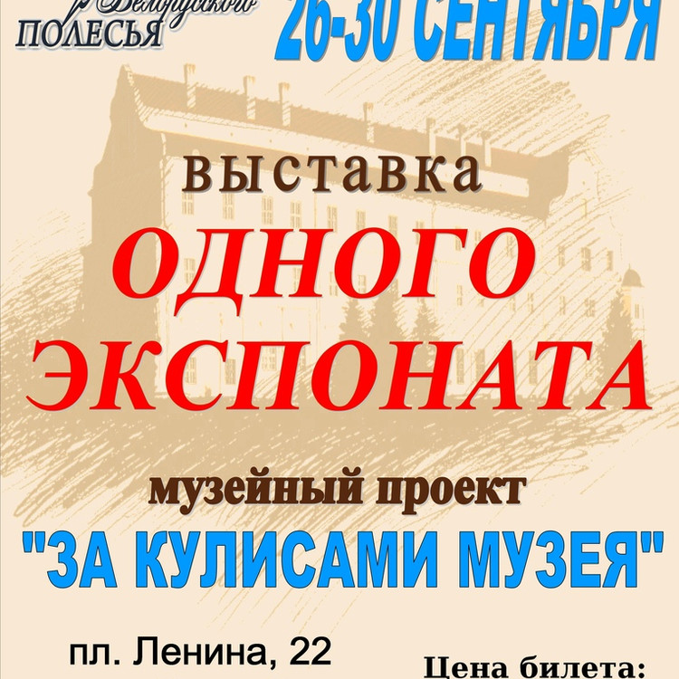 Проект «За кулисами музея» Проект «За кулисами музея»