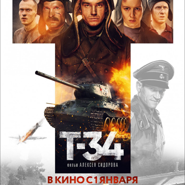 Т-34 Т-34
