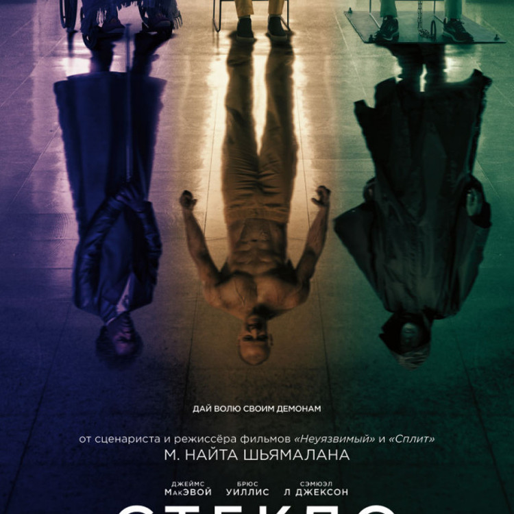 Стекло Стекло