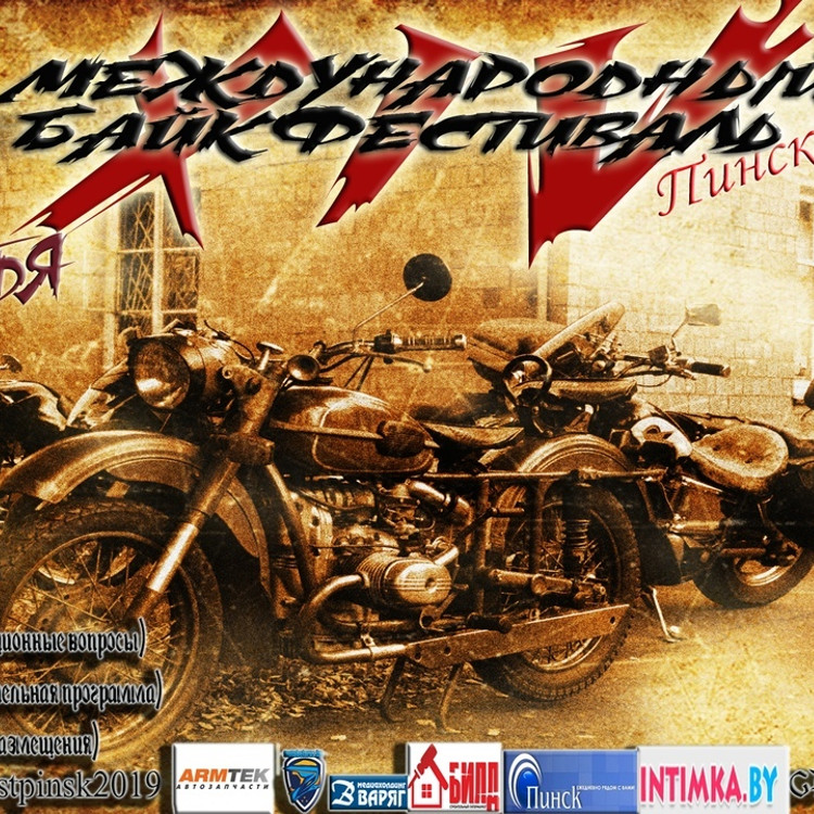 14 Мотофестиваль (Поречье - 2019) 14 Мотофестиваль (Поречье - 2019)