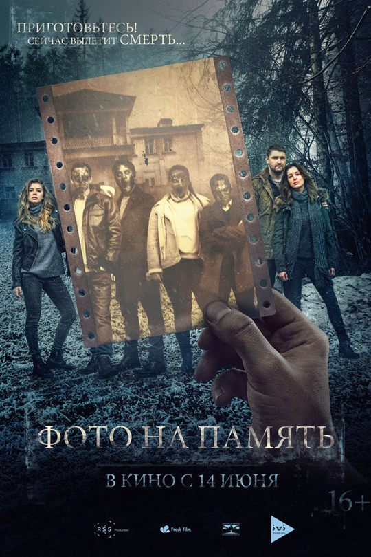 Фото на память Фото на память