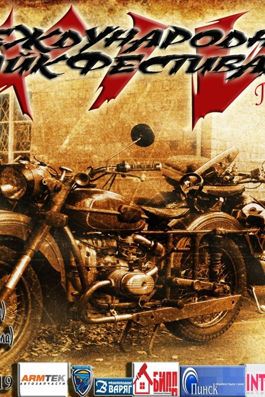 14 Мотофестиваль (Поречье - 2019) 14 Мотофестиваль (Поречье - 2019)