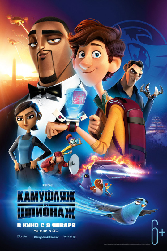 Камуфляж и шпионаж Камуфляж и шпионаж