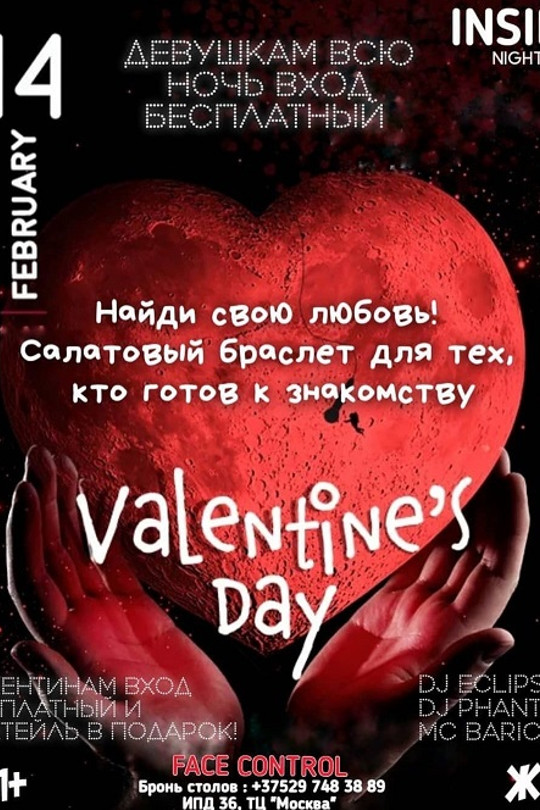 Valentines Day Valentines Day