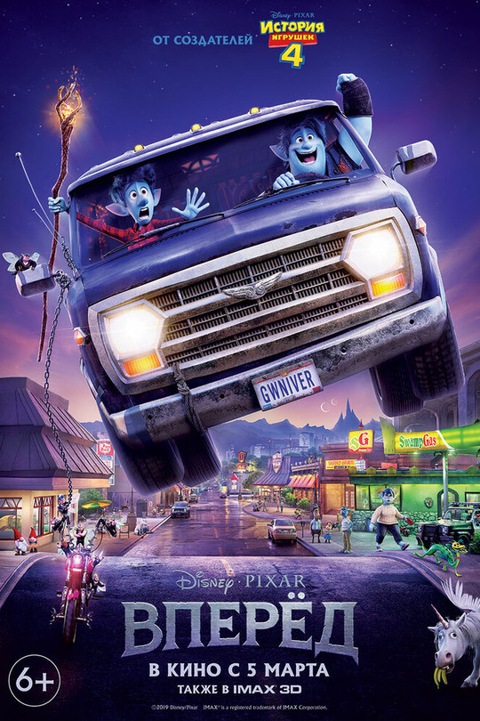 Вперёд Вперёд