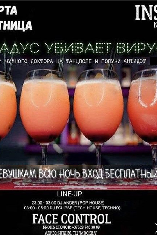 Градус убивает вирус Градус убивает вирус