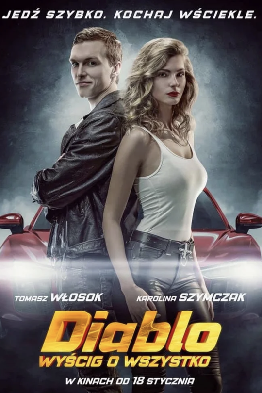 Форсаж Диабло Форсаж Диабло