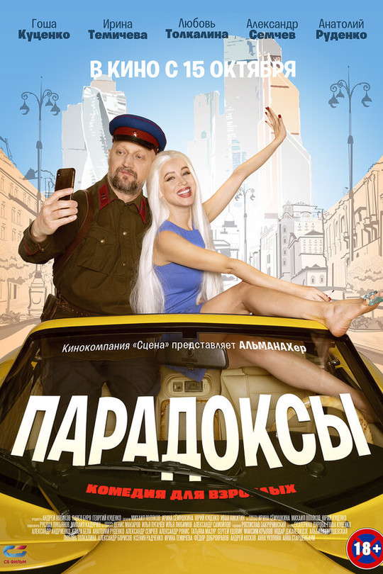 Парадоксы Парадоксы