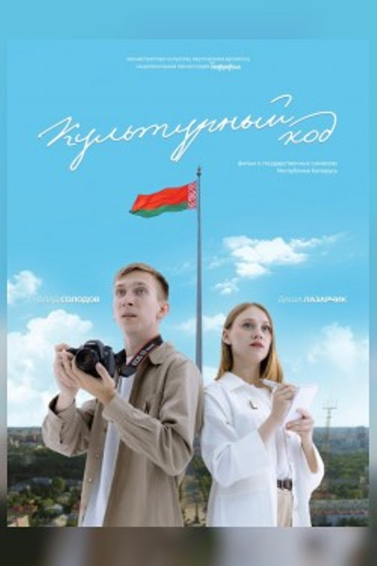 Культурный код Культурный код