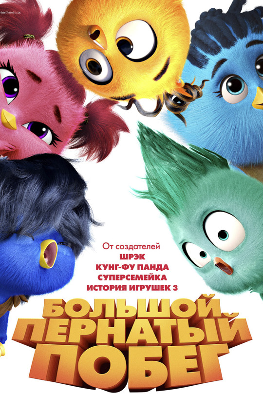 Большой пернатый побег Большой пернатый побег