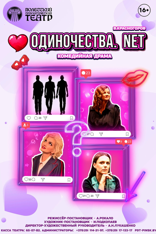 "Одиночества.net" "Одиночества.net"